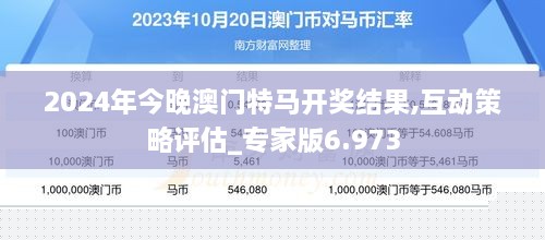 2036年今晚澳门特马开，历史与未来的交汇点2023今晚澳门特马开的什么74
