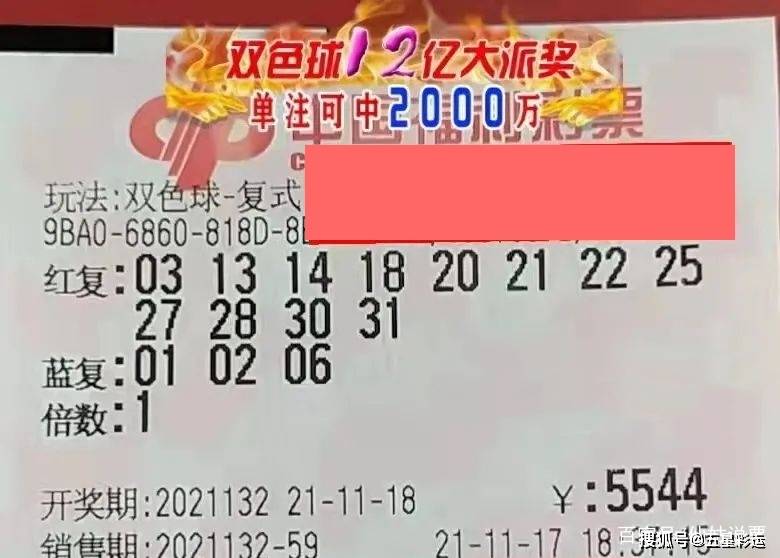 理性看待彩票，二四六天天好彩每期文字赕料背后的思考