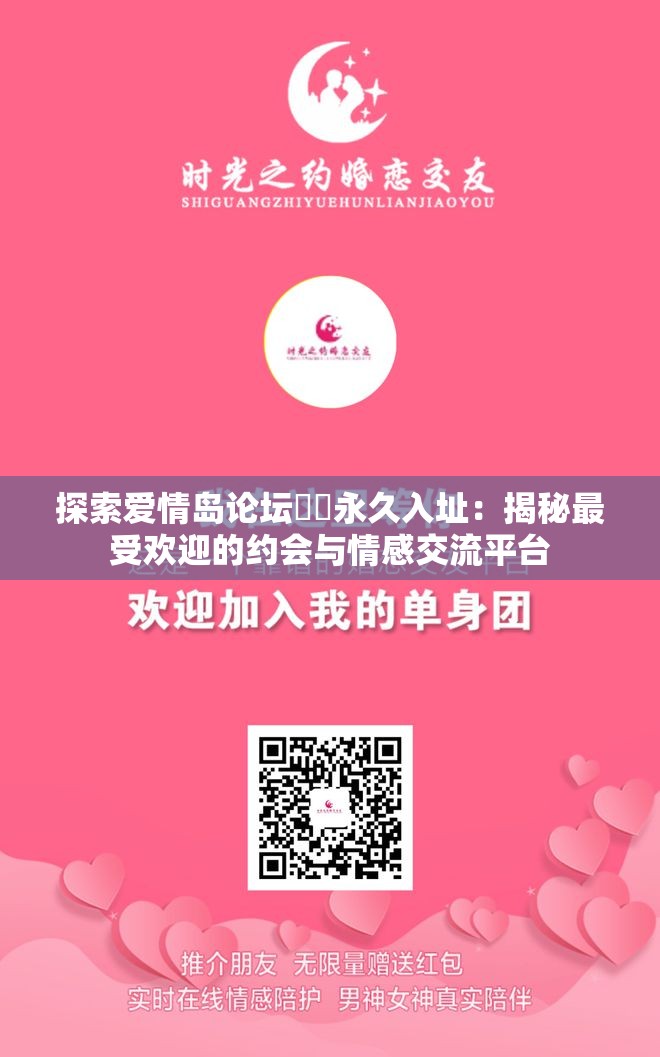 探秘大红人心水论坛，网络交流的温暖角落大红人家园论坛资料