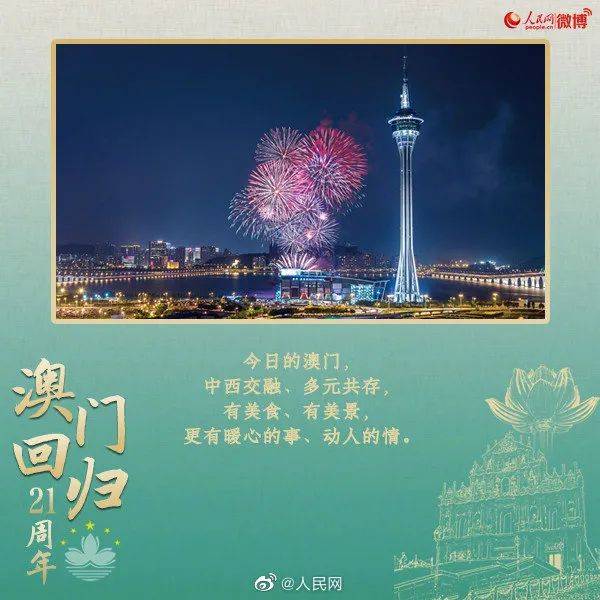 澳门2019-至暗时刻的坚守，全年正版资料之路2020年澳门正版资枓
