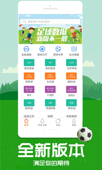 管家婆2019开奖结果，理性看待彩票，享受生活乐趣管家婆2020开奖结果