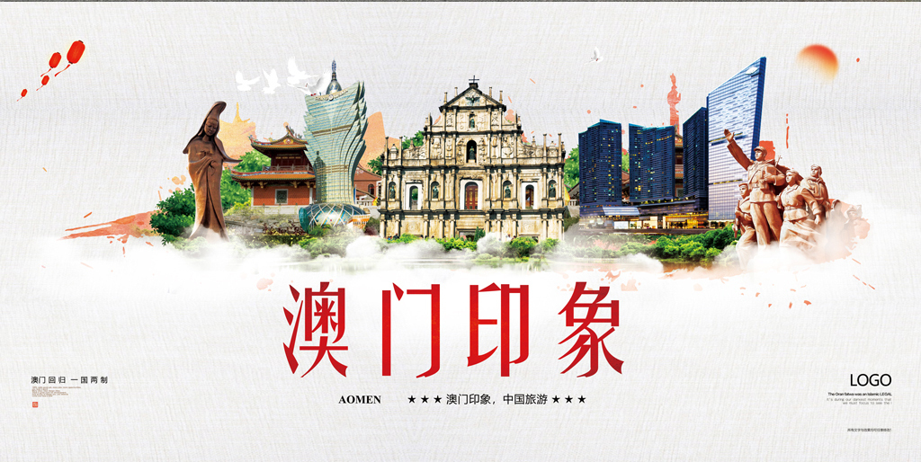澳门内部正版资料大全，揭秘澳门的文化、经济与旅游全貌澳门内部正版资料大全嗅凤凰网