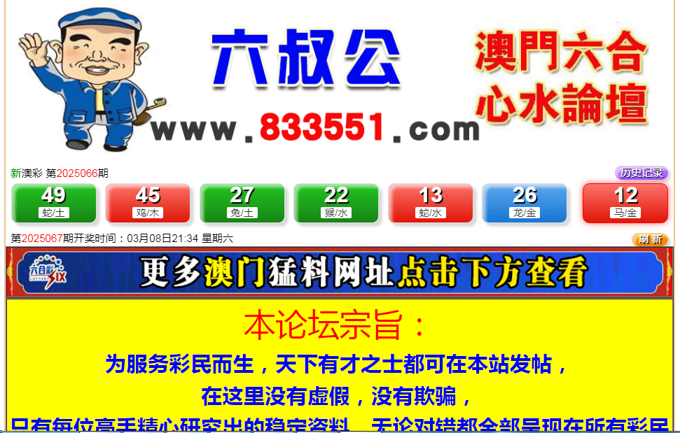 澳门资讯新纪元，全面解析最新版澳門資料大全更新内容2025年澳门今晚开奖号码