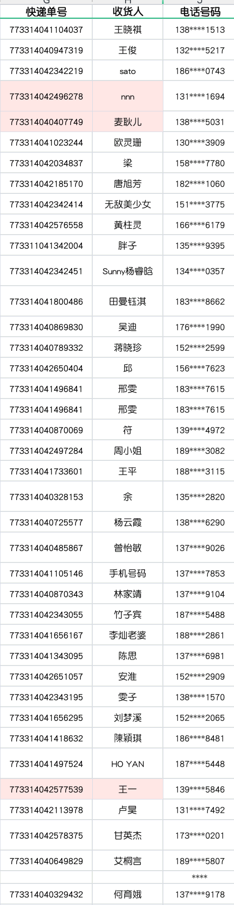 澳门新近开奖记录，探索幸运的轨迹新澳门最近开奖记录查询表