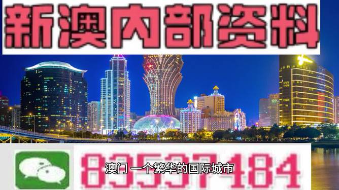 2O4澳彩管家婆资料传真，揭秘澳门博采行业背后的真相与风险