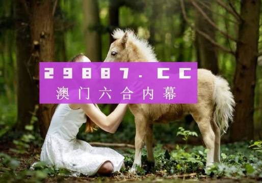 澳门六开彩，历史与现实的交织2025澳门开奖结果记录