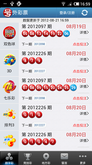 澳门六盒宝典2035年，未来彩票直播的革新与挑战2020澳门六盒宝典