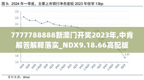 探寻新奥特开奖的奥秘，揭秘最新结果与历史记录新奥特开奖结果及历史记录查询