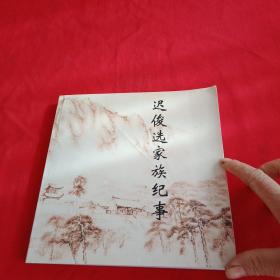 梅管家纪事，一曲家族兴衰的温柔挽歌梅道远的管家是什么人
