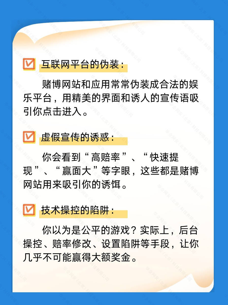 揭秘管家婆精选心水资料站930，网络赌博的陷阱与警示
