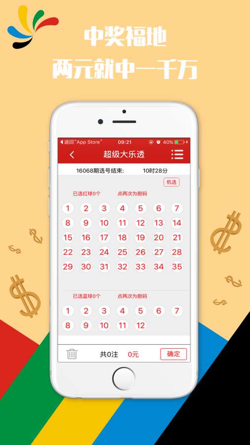 澳门六开彩，历史、影响与理性看待2025澳门开奖结果查询