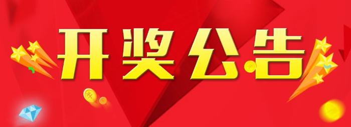 揭秘2048年奥门今晚开奖结果，一场数字游戏的背后与思考2024年奥门今晚开奖结果查询