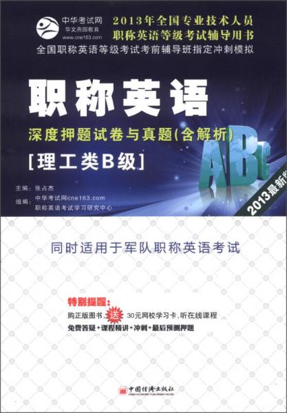 心理健康 第38页