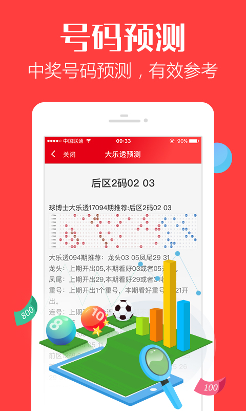 澳门最准一肖、精准预测，揭秘管家婆的神秘面纱？理性看待彩票与娱乐心态的重要性！澳门最准一肖一码话中有意