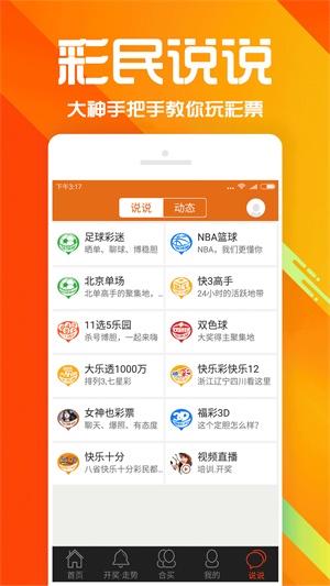 管家婆2035，未来商业管理的智慧之选2021年管家婆彩图大全