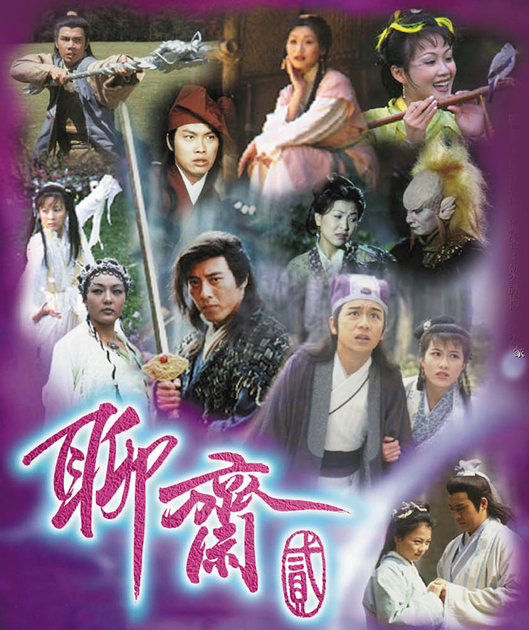 澳门五星卫视聊斋秀的奇幻之旅，传统与现代的奇妙融合香港tvb聊斋