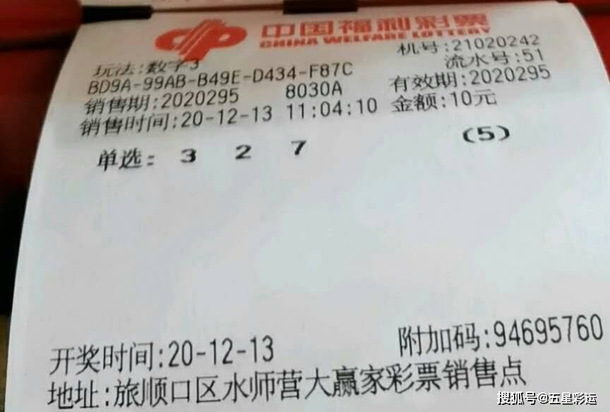 6合同彩开奖结果，理性看待彩票与生活的平衡六禾彩开奖结果记录