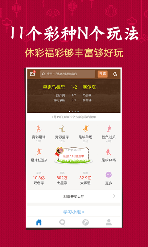 荣誉资质 第33页
