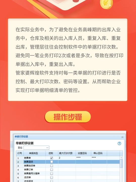 管家婆一码中奖秘籍，白蛇图坛的神秘启示