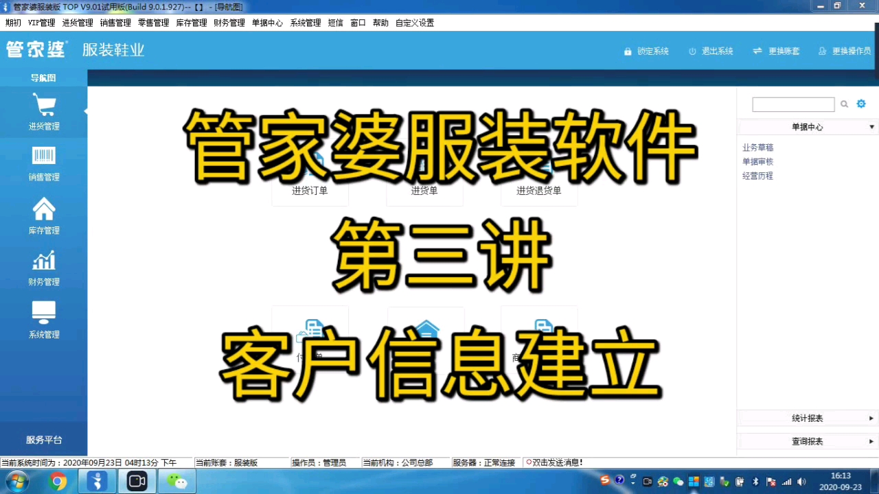管家婆20-4全年免费资料，深度解析与使用指南管家婆2021年全年免费资