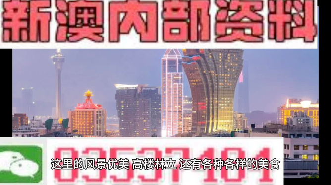 澳门精准资料，揭秘新时代的预测艺术新澳门精准正最精准