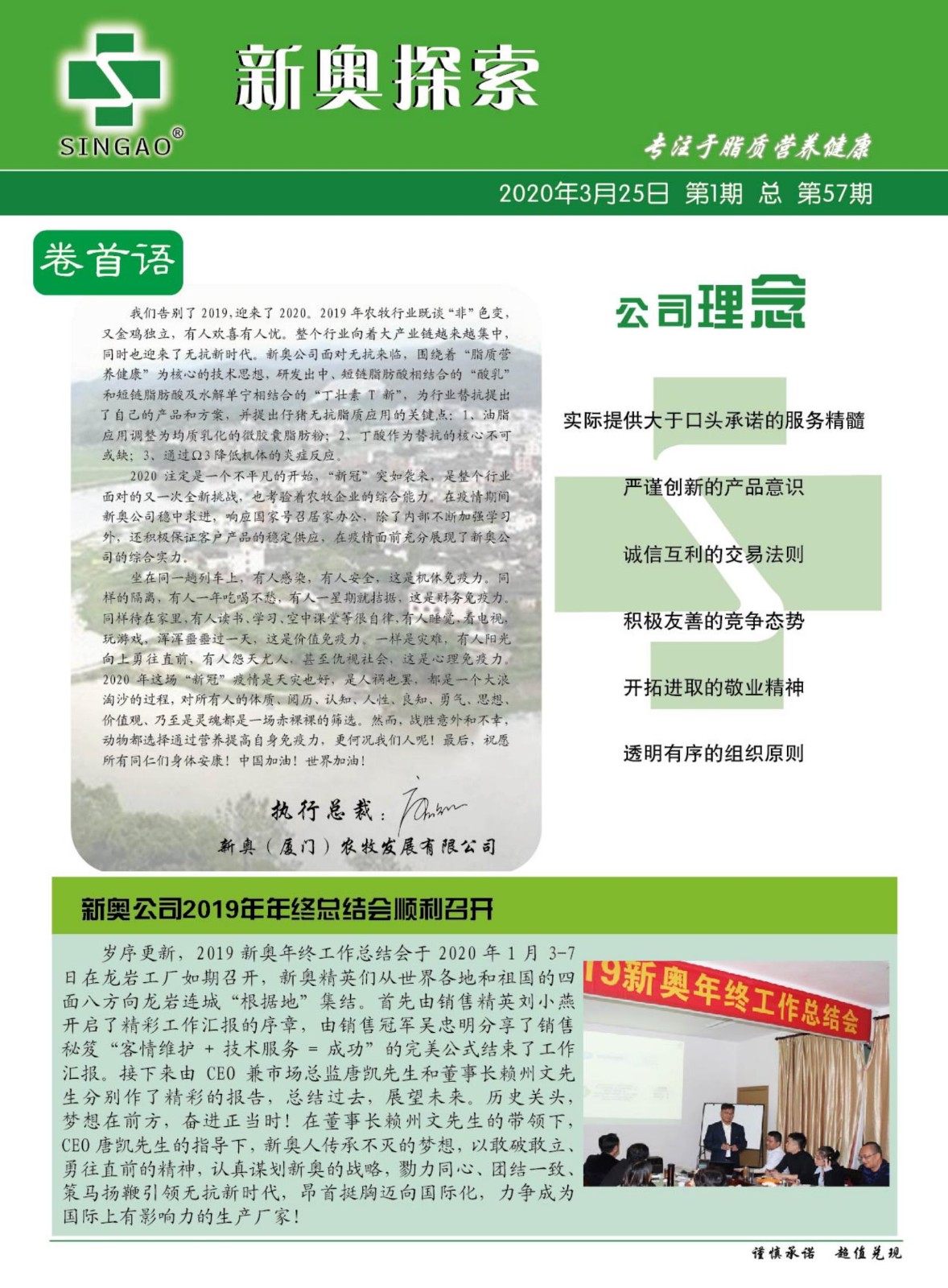 2035年新澳，管家婆资料与未来生活变革