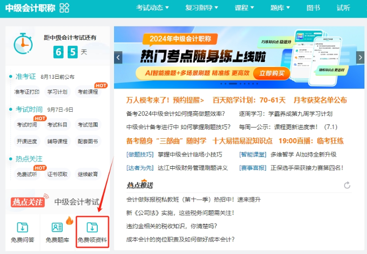 管家婆内部精选资料大全，解锁企业管理的智慧宝库管家婆正版内部精选大全