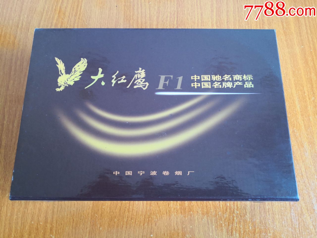 大红鹰主论坛