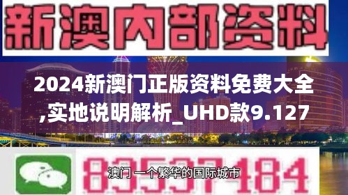 2049年澳门免费资料查询，探索未来与机遇的钥匙2024年澳门免费资料查询结果单双