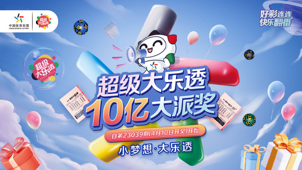 快乐幸运彩盒，开启生活中的惊喜与奇迹幸运快乐彩票下载