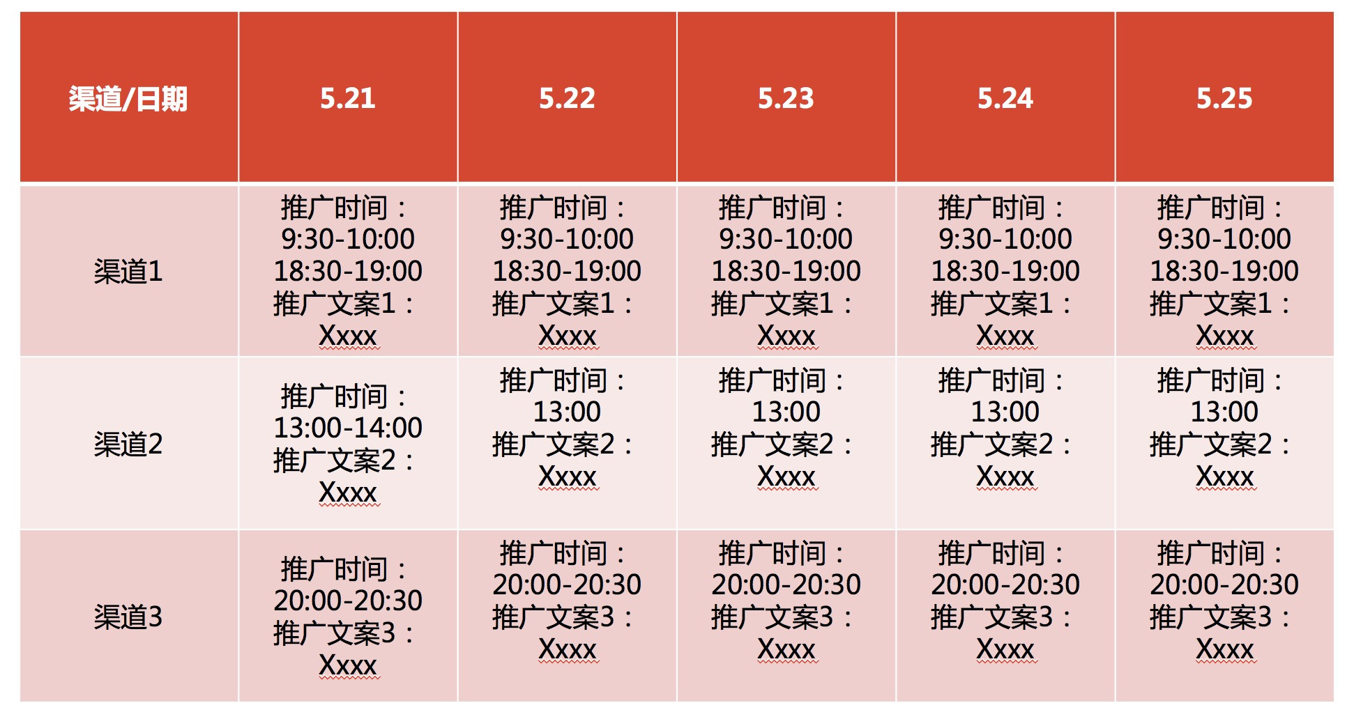 第238页