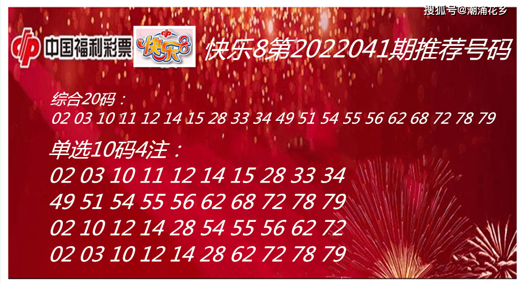 今期香港开奖结果查询，揭秘最新中彩秘诀与注意事项今期香港开奖结果查询澳门