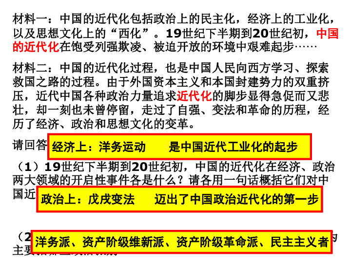 2 趋势分析