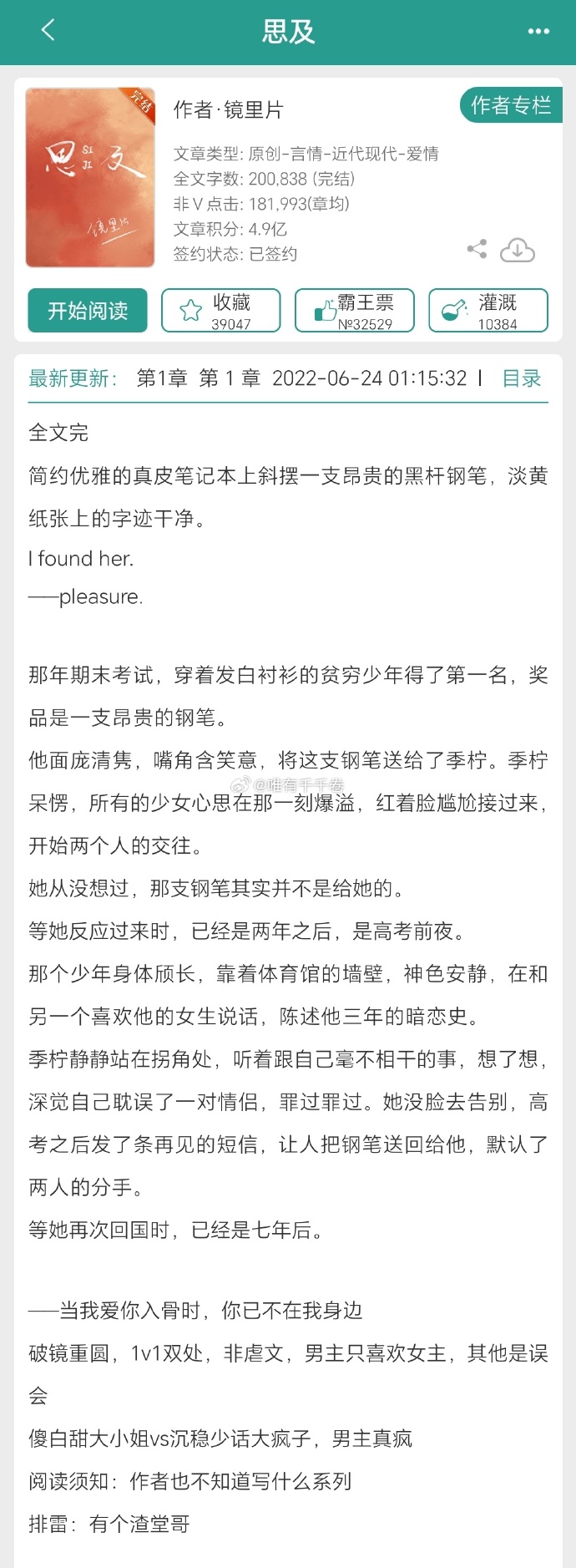 铁算结果下的奇幻之旅，4876的神秘开奖与小说奇缘4887铁算结果开奖结果小说 192.168.0.1