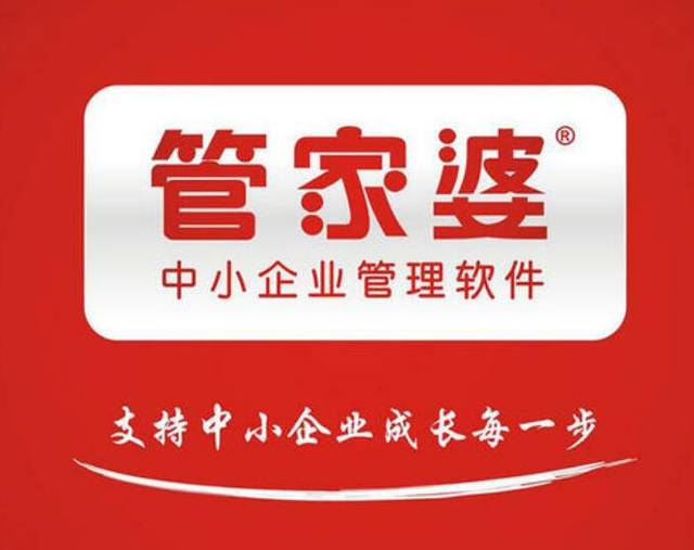 管家婆三期出一期的最新版，重塑企业管理的数字化新篇章管家婆三期三码期期中特