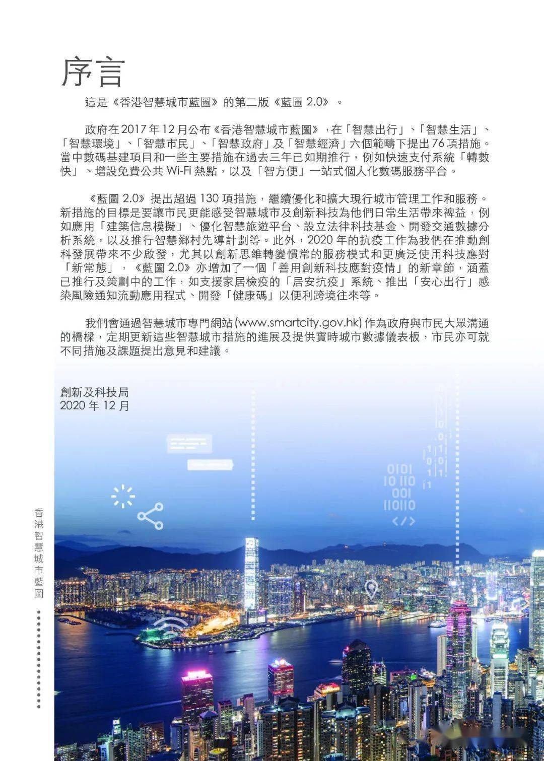 澳门2035年发展蓝图，精准资料全年免费与智慧城市新篇章澳门2023精准资料全年免费聚宝盆