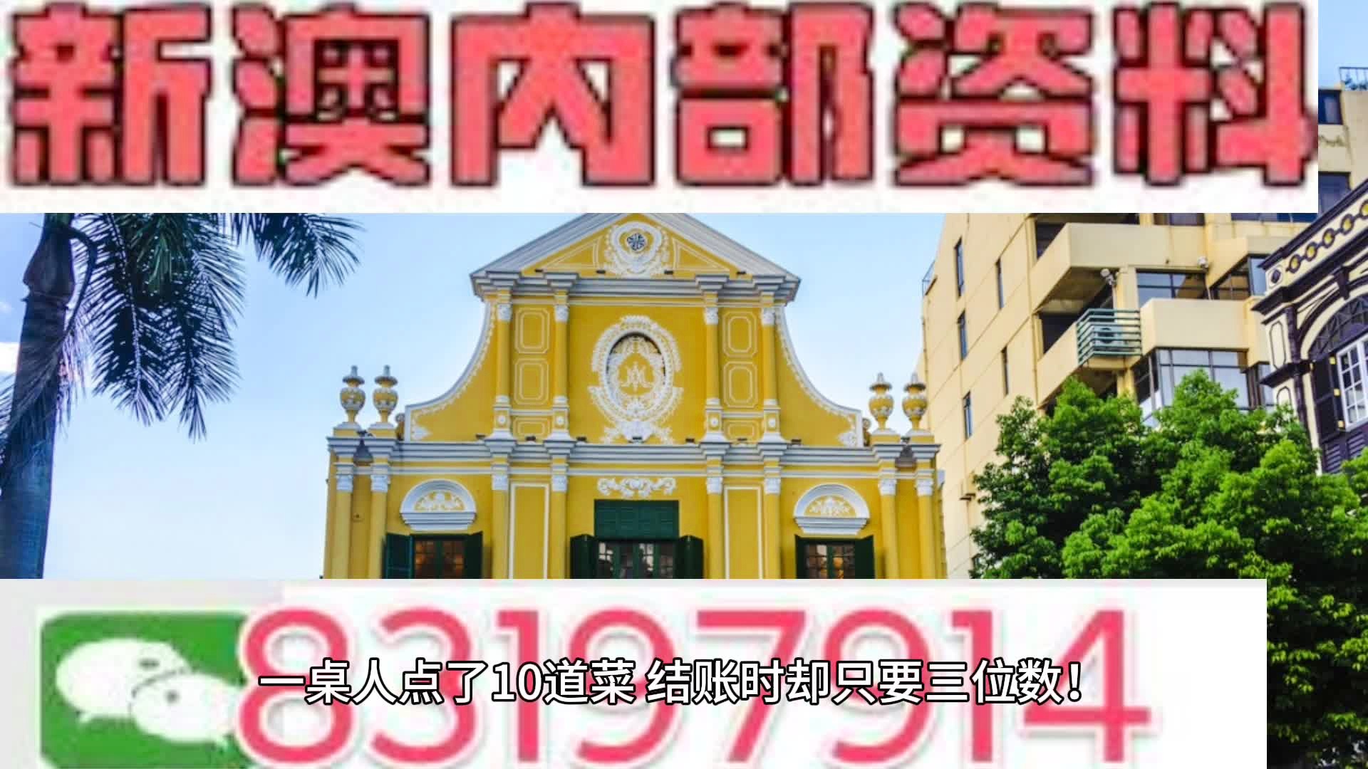 澳门正版资料 第2页