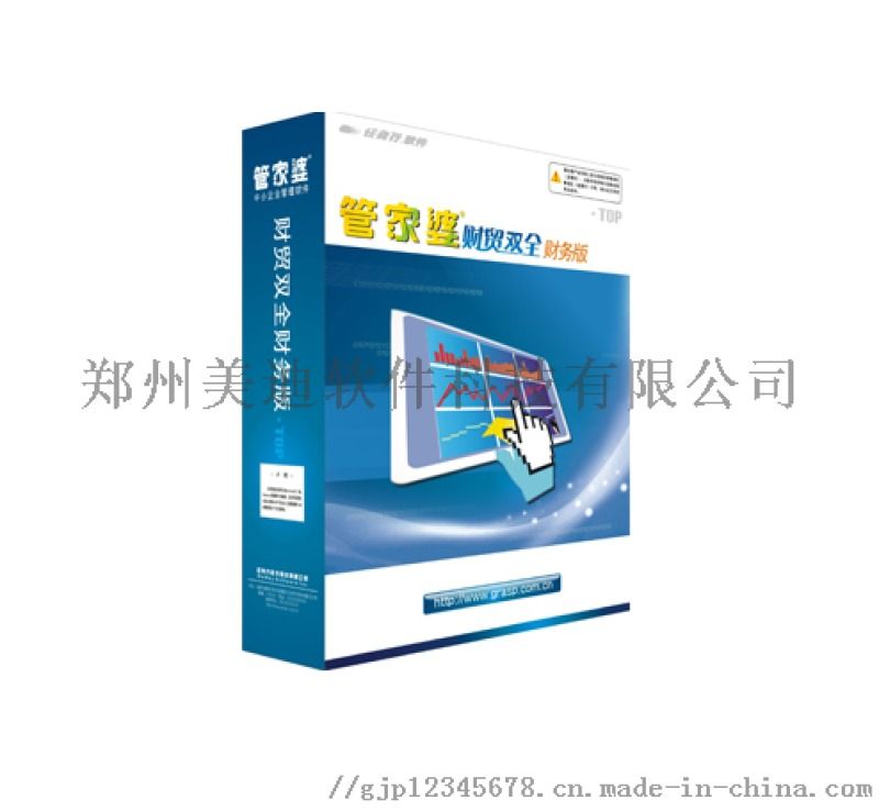 管家婆正版资料免费，破解迷思，拥抱合法与安全
