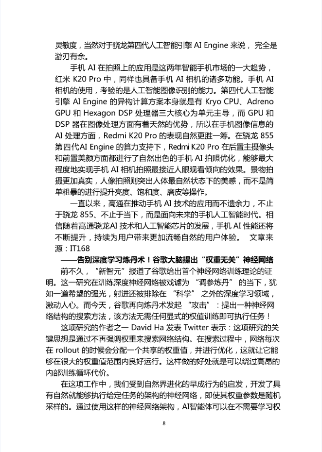 信息交流