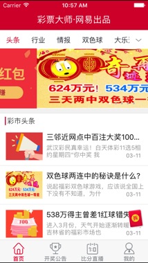 6合开奖记录，揭秘彩票背后的数字游戏与人生哲理2024澳门6合开奖记录
