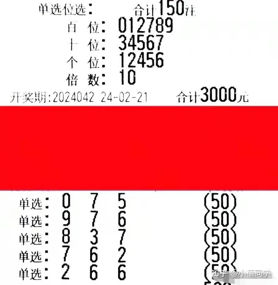 探索3D彩票的奥秘，揭秘最新一期开奖结果与试机号分析3D开机号试机号30期开奖结果查询历史的今天3d