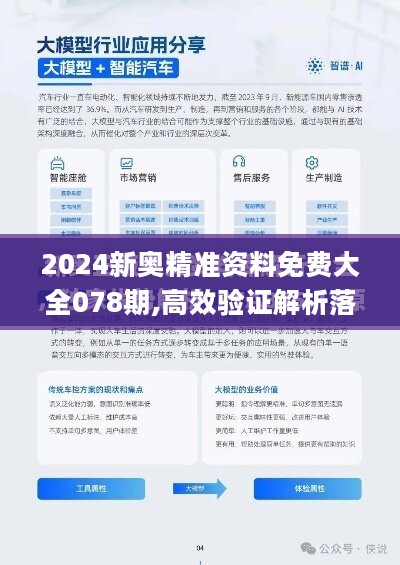 探索新澳天天开奖，免费资料背后的真相与价值2024新奥精准免费大全