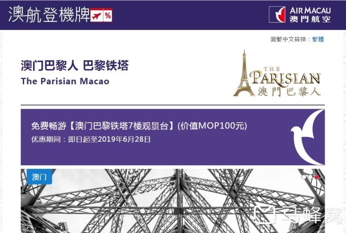 澳门旅游指南