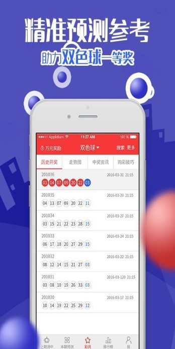 本期香港码开奖结果现场直播