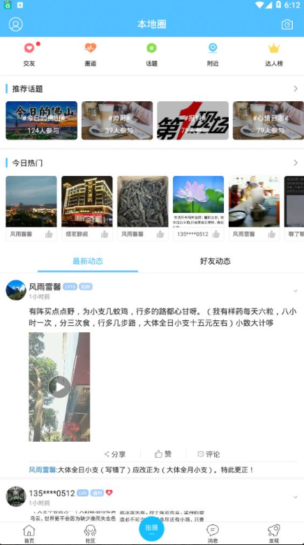 淘码论坛，数字时代的交流新阵地淘码论坛高手