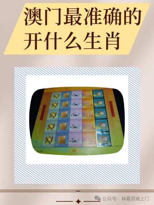 今晚9点30，揭秘生肖之谜今晚9点30开什么生肖什么号码