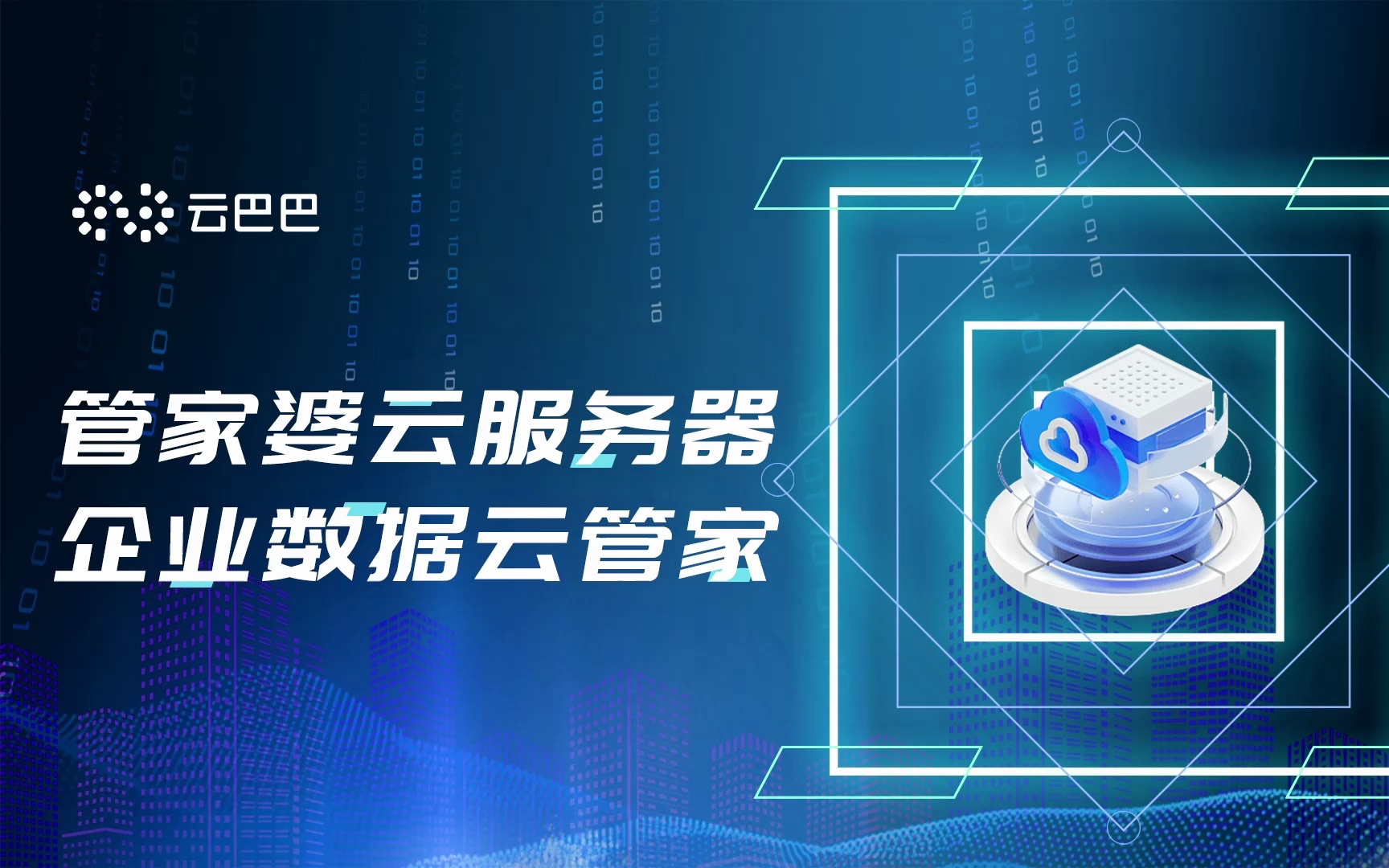 管家婆一码与白蛇图坛，揭秘背后的神秘世界