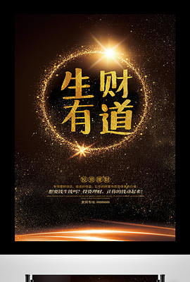 270cc生财有道，解锁创业与投资的新思维277cc生财有道香港图库生财