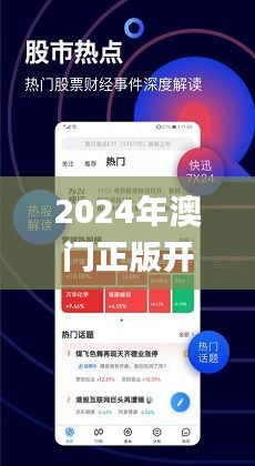 澳门免费资料查询