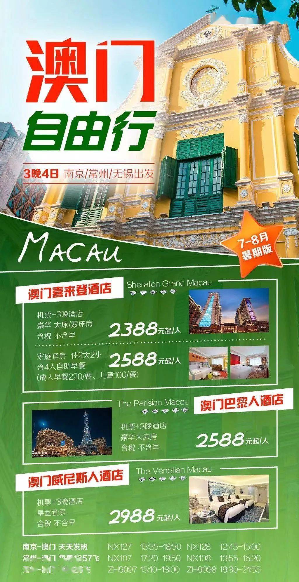 下载澳门资料大全，解锁城市魅力与文化深度下载澳门资料大全正版资料查询2023年下载